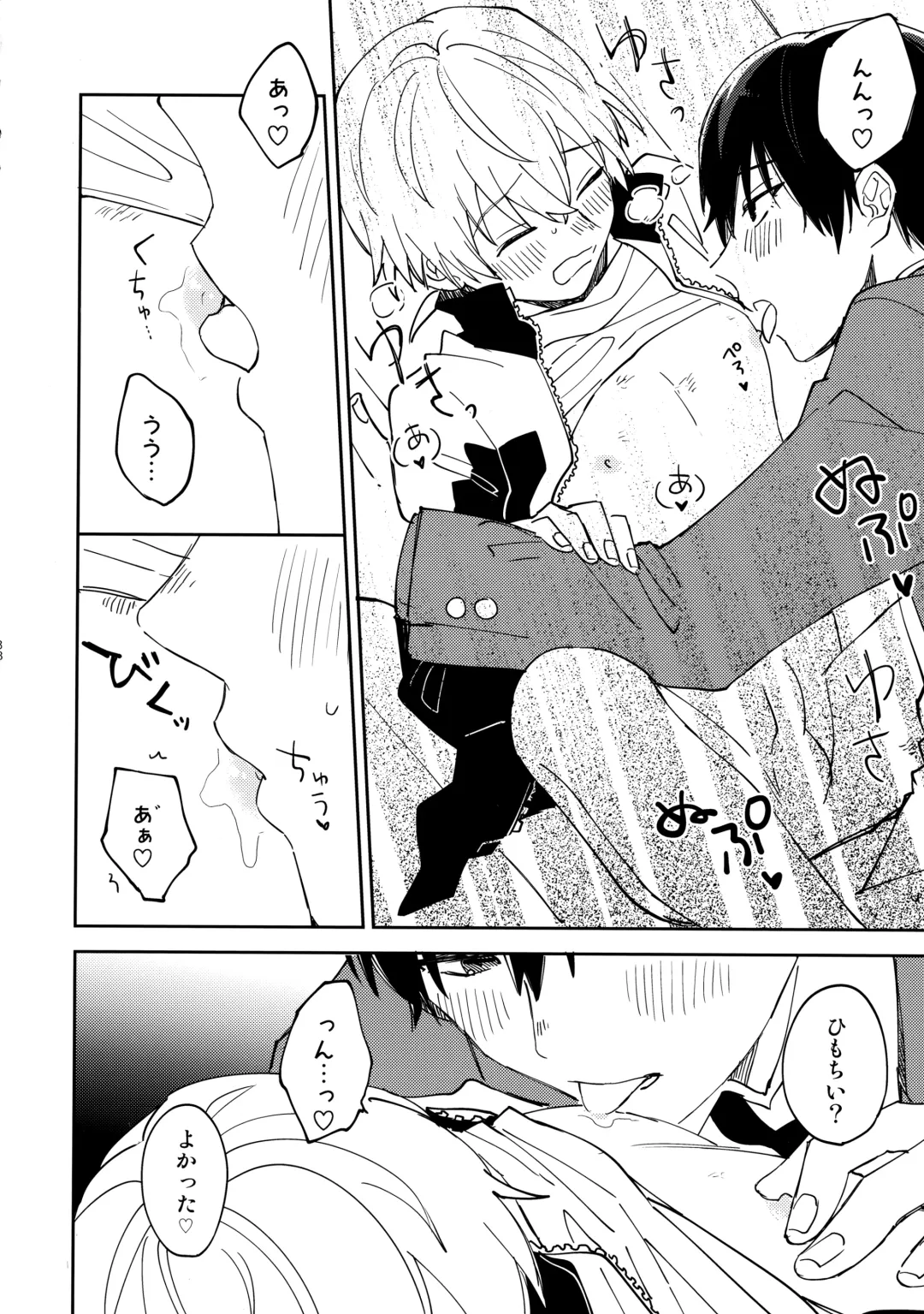 [Nyamo] Fujimi-kun no Binkan na 1-nichi Fhentai.net - Page 37