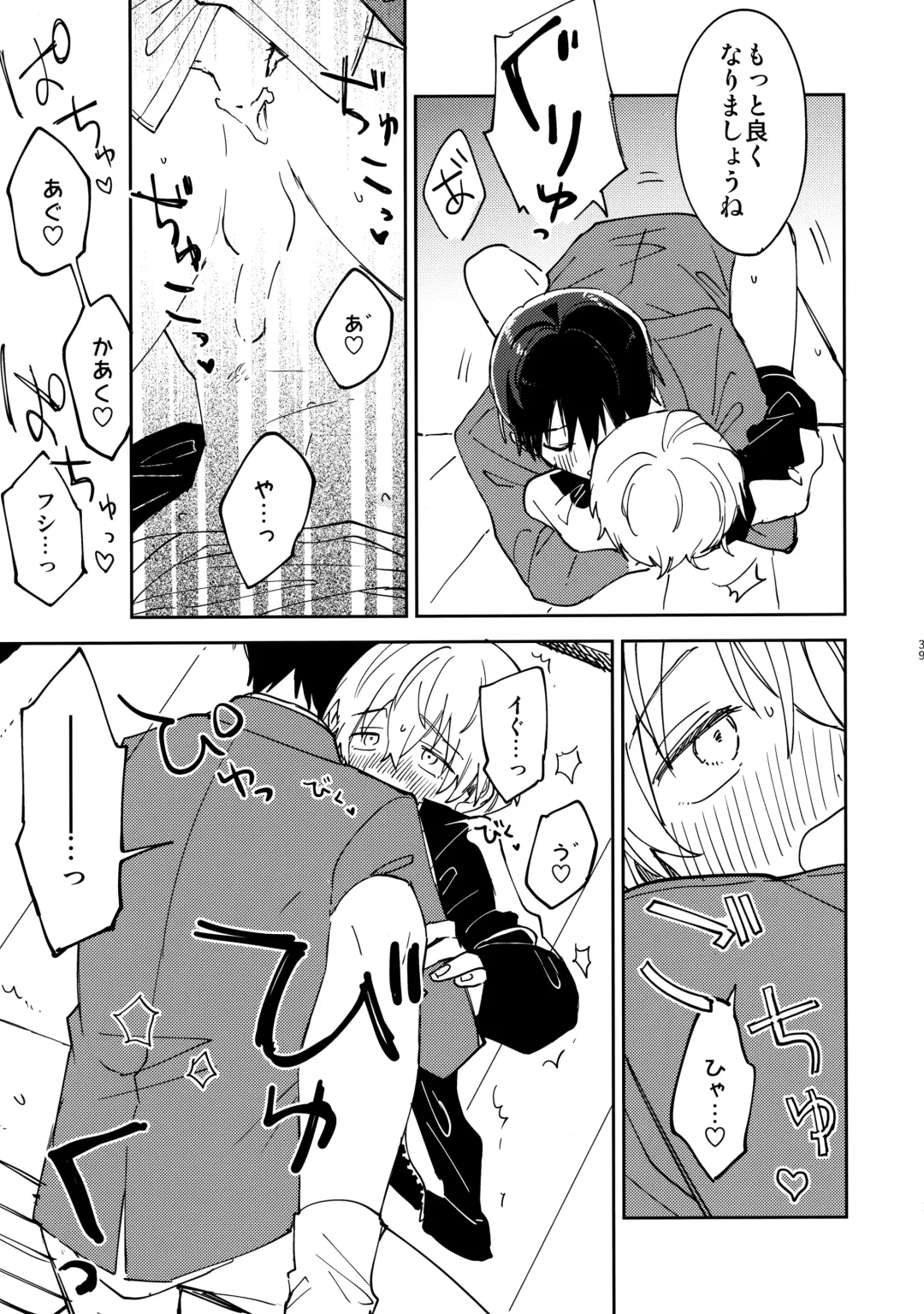 [Nyamo] Fujimi-kun no Binkan na 1-nichi Fhentai.net - Page 38