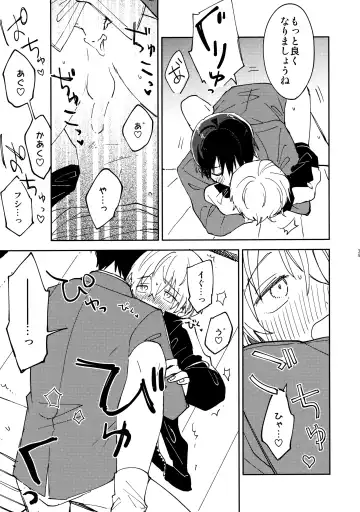 [Nyamo] Fujimi-kun no Binkan na 1-nichi Fhentai.net - Page 38