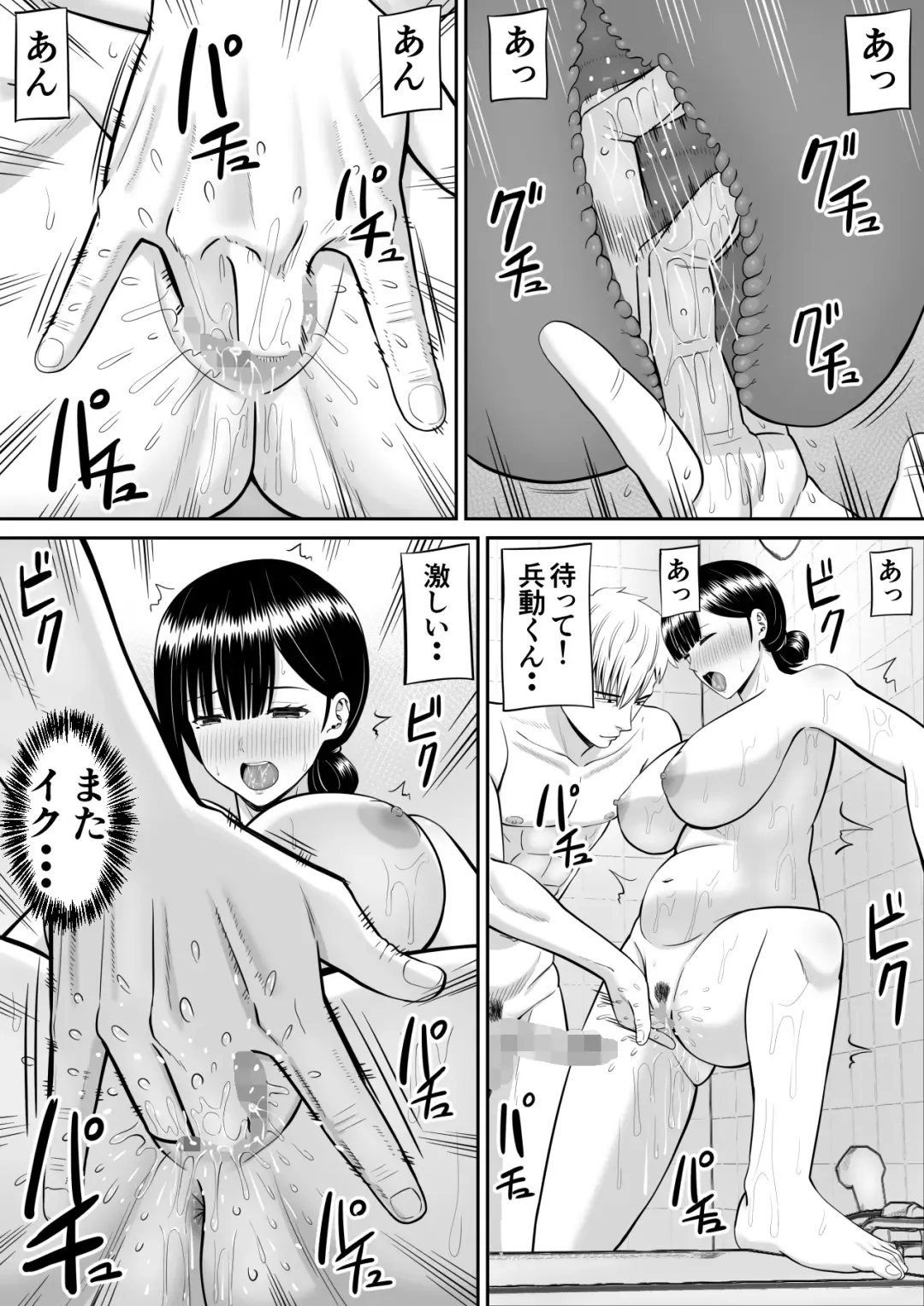 Ijimekko ni Haha o Netorareta Hanashi Dare ka Kikitai? 2 Fhentai - Page 7