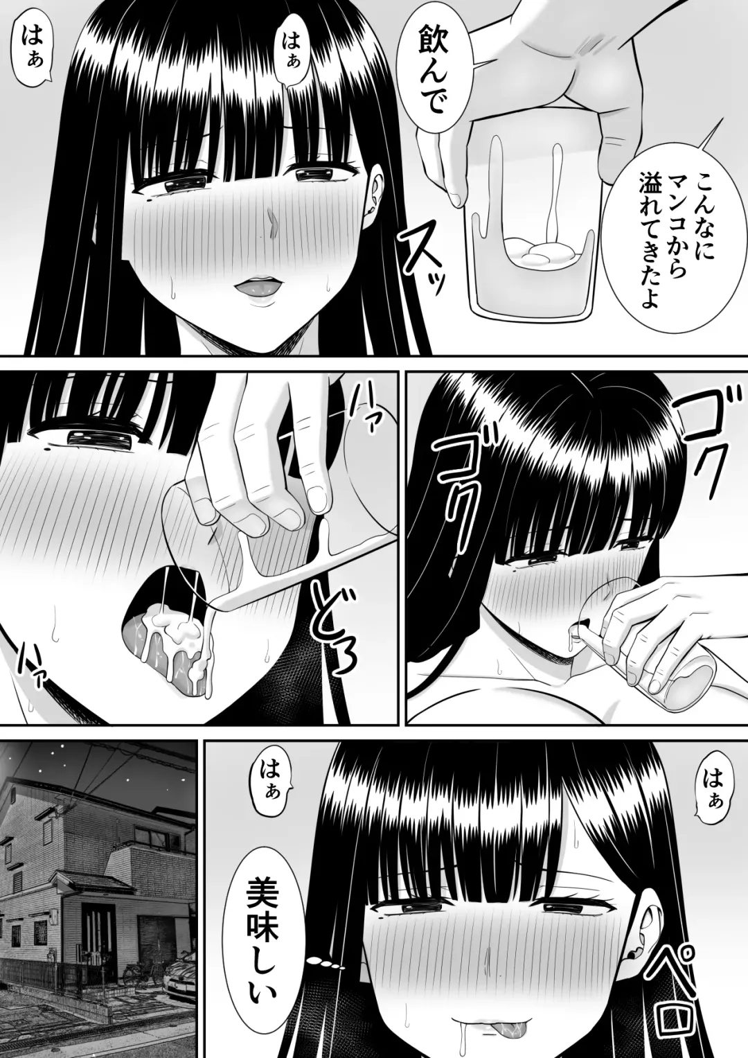 Ijimekko ni Haha o Netorareta Hanashi Dare ka Kikitai? 2 Fhentai - Page 80
