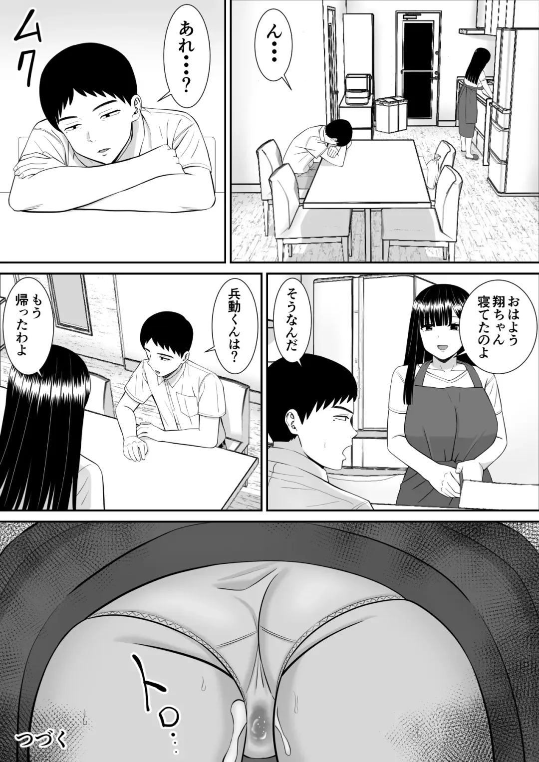 Ijimekko ni Haha o Netorareta Hanashi Dare ka Kikitai? 2 Fhentai - Page 81