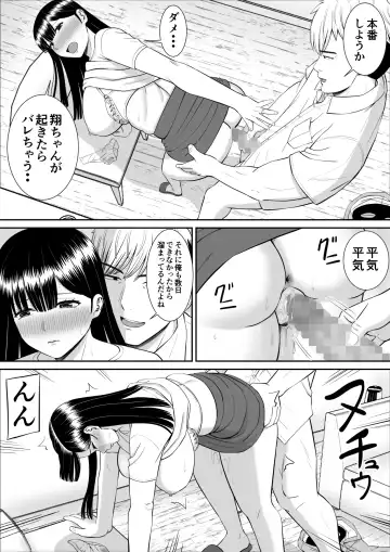 Ijimekko ni Haha o Netorareta Hanashi Dare ka Kikitai? 2 Fhentai - Page 70