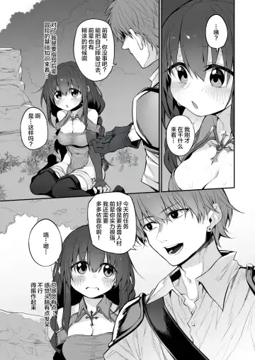 [Suga Hideo] Hipunoshisutorabera ~Namaiki Onna Majutsushi Saimin Taisei 0 de Kairaku Ochi~ Fhentai.net - Page 9