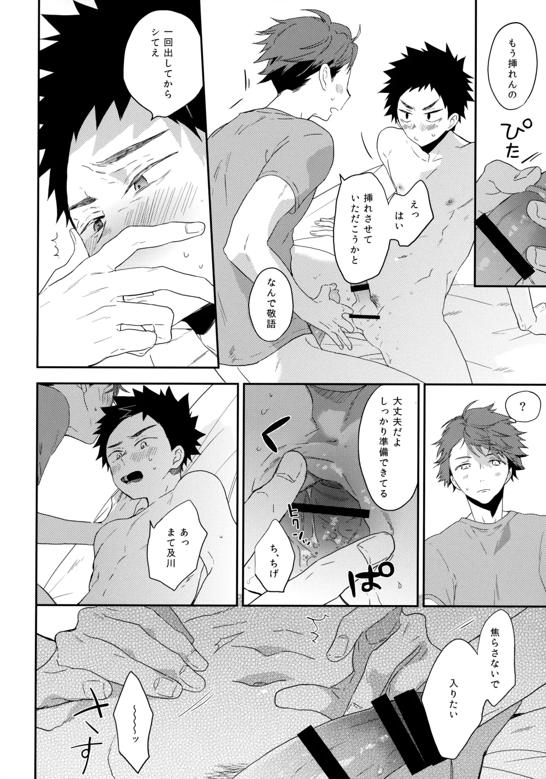 [Konno] SOCIAL NETWORK SERVICE Fhentai - Page 15