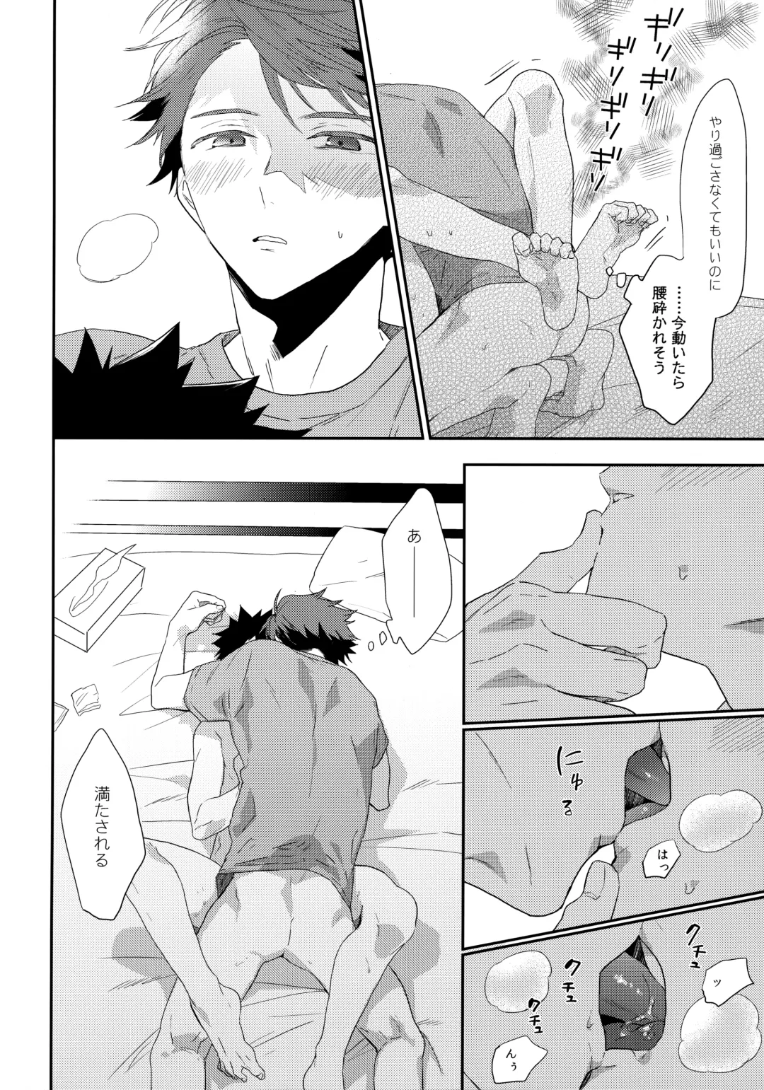 [Konno] SOCIAL NETWORK SERVICE Fhentai - Page 17