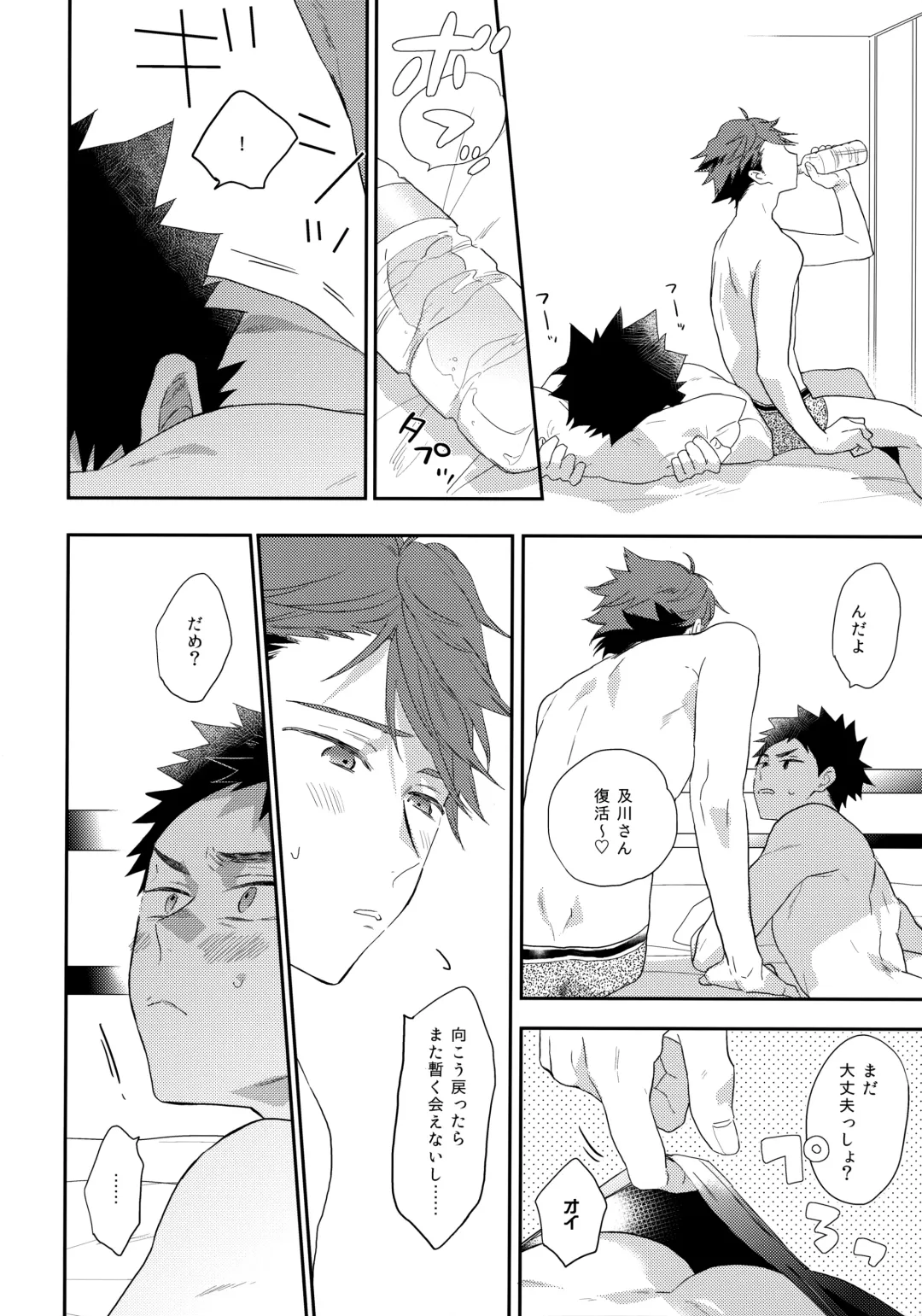 [Konno] SOCIAL NETWORK SERVICE Fhentai - Page 21