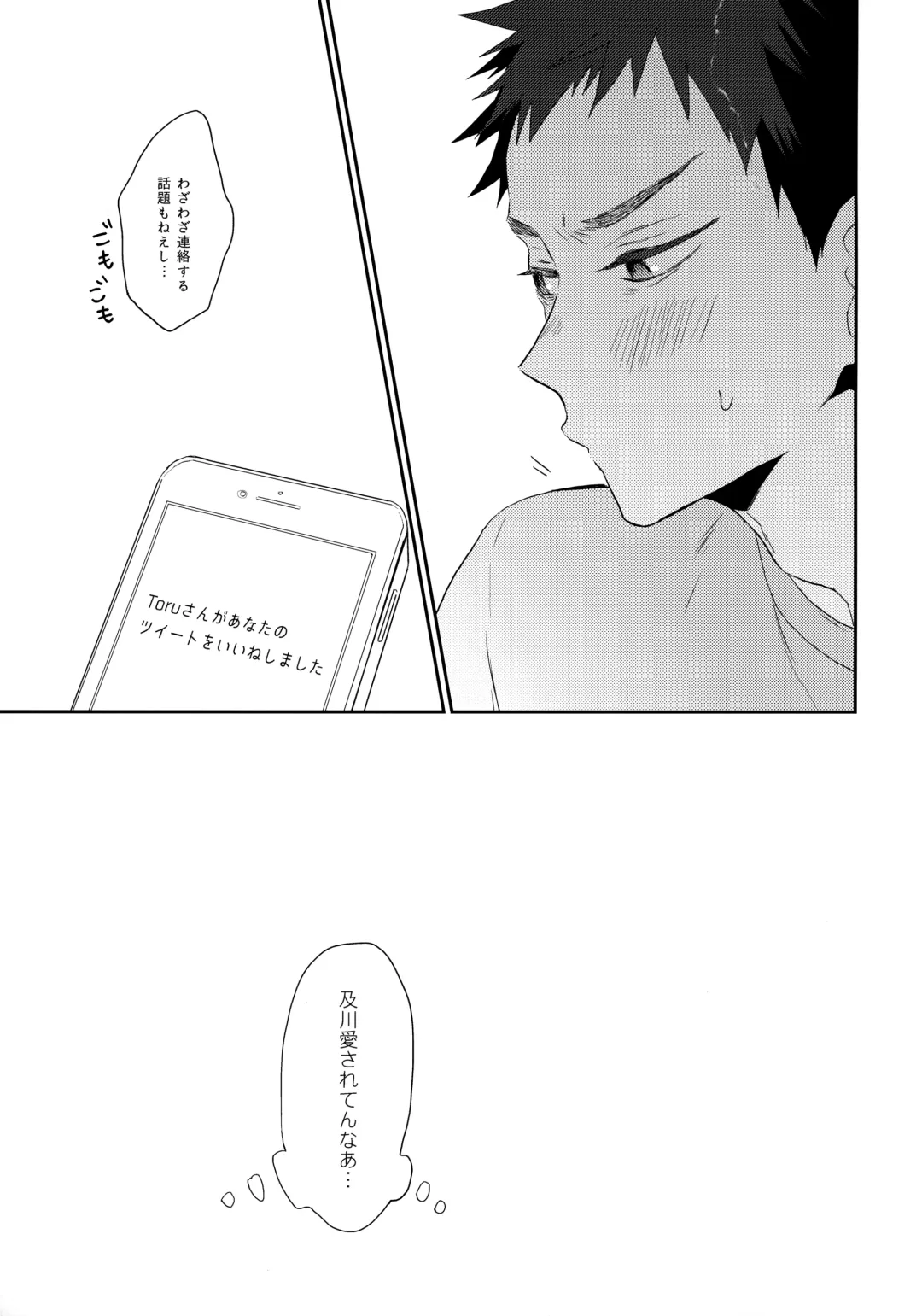 [Konno] SOCIAL NETWORK SERVICE Fhentai - Page 28