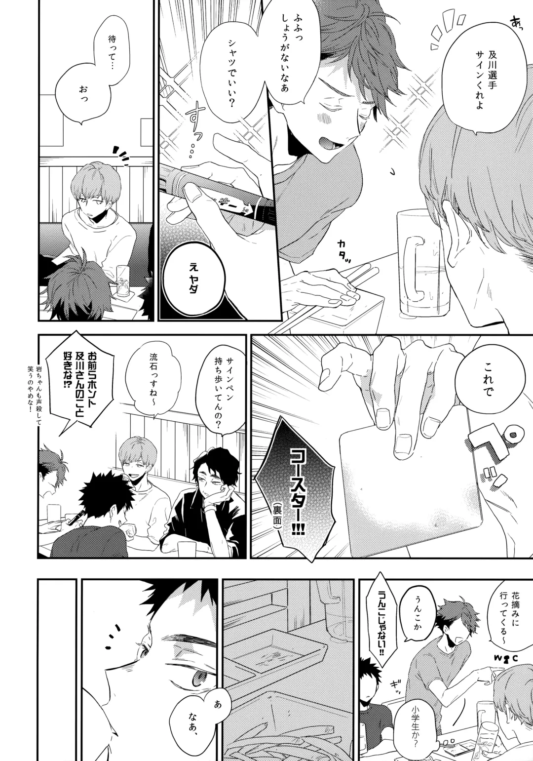 [Konno] SOCIAL NETWORK SERVICE Fhentai - Page 5