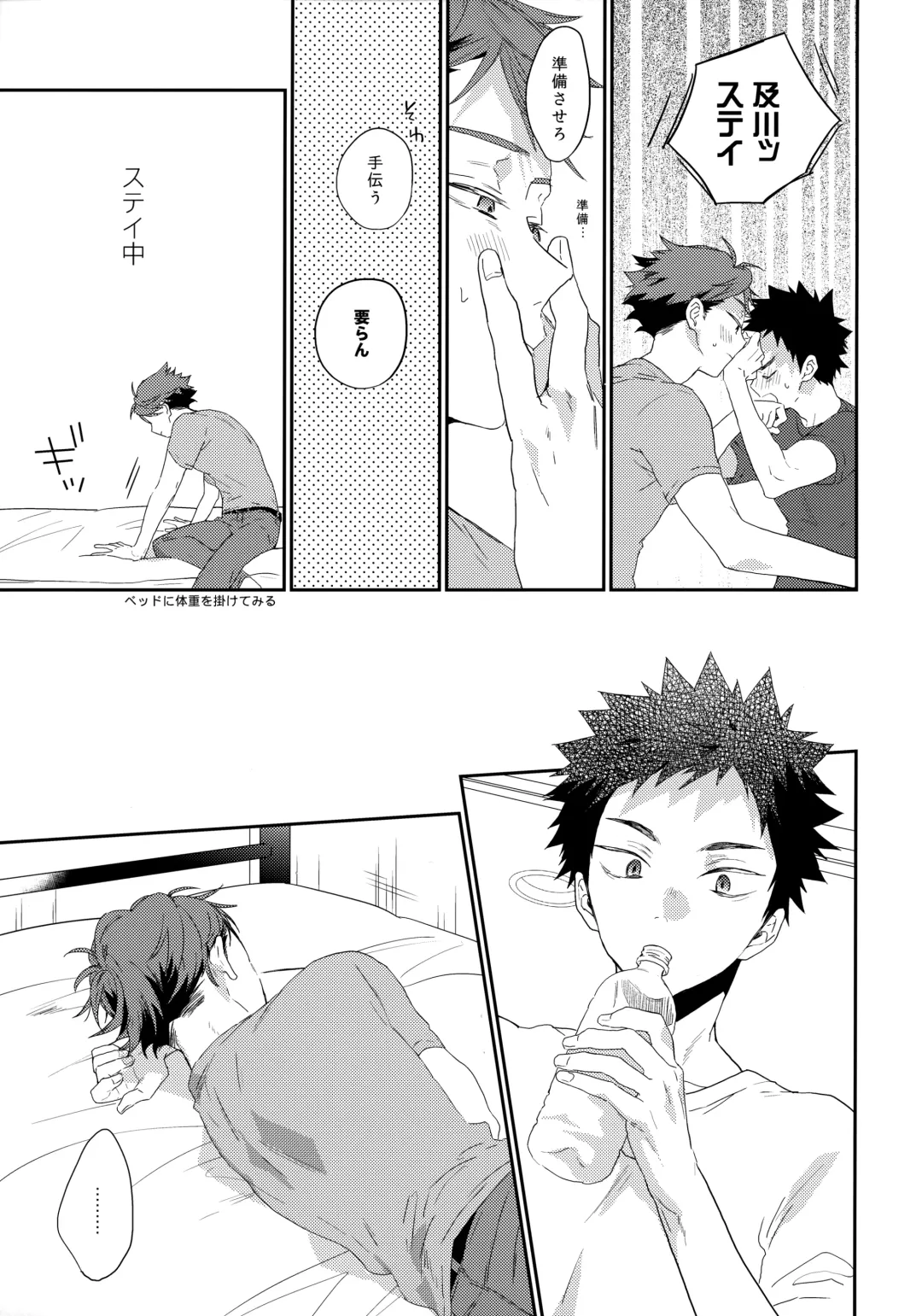 [Konno] SOCIAL NETWORK SERVICE Fhentai - Page 8