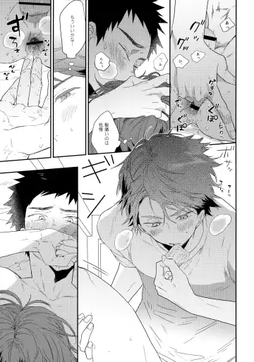 [Konno] SOCIAL NETWORK SERVICE Fhentai - Page 14