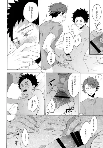 [Konno] SOCIAL NETWORK SERVICE Fhentai - Page 15