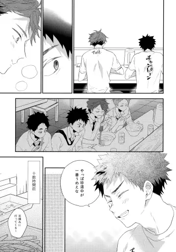 [Konno] SOCIAL NETWORK SERVICE Fhentai - Page 26