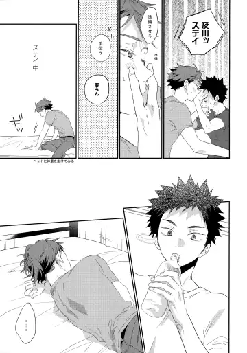 [Konno] SOCIAL NETWORK SERVICE Fhentai - Page 8