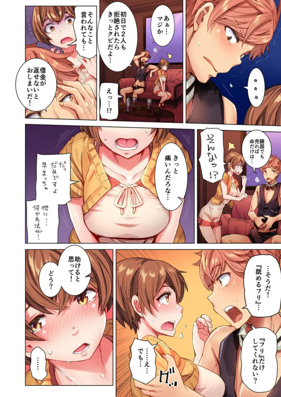 [Kira Hiroyoshi] Cin Pub! ~Anoko o Ikaseru no ga Ore no Oshigoto~ 1-3 Fhentai - Page 18