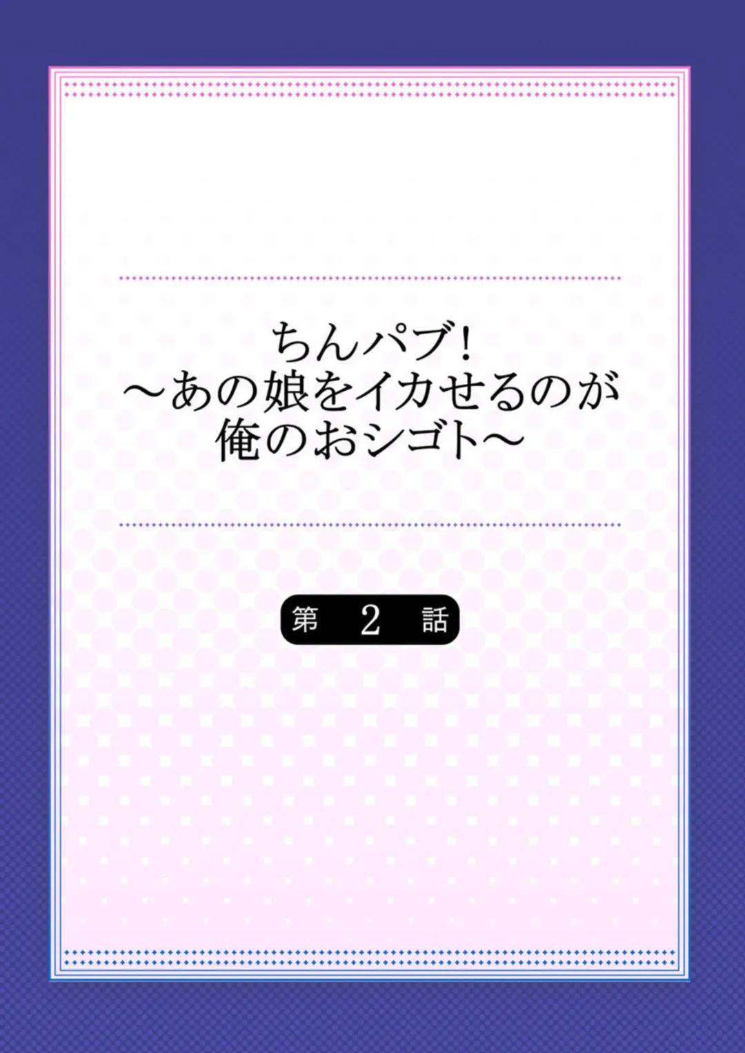 [Kira Hiroyoshi] Cin Pub! ~Anoko o Ikaseru no ga Ore no Oshigoto~ 1-3 Fhentai - Page 29