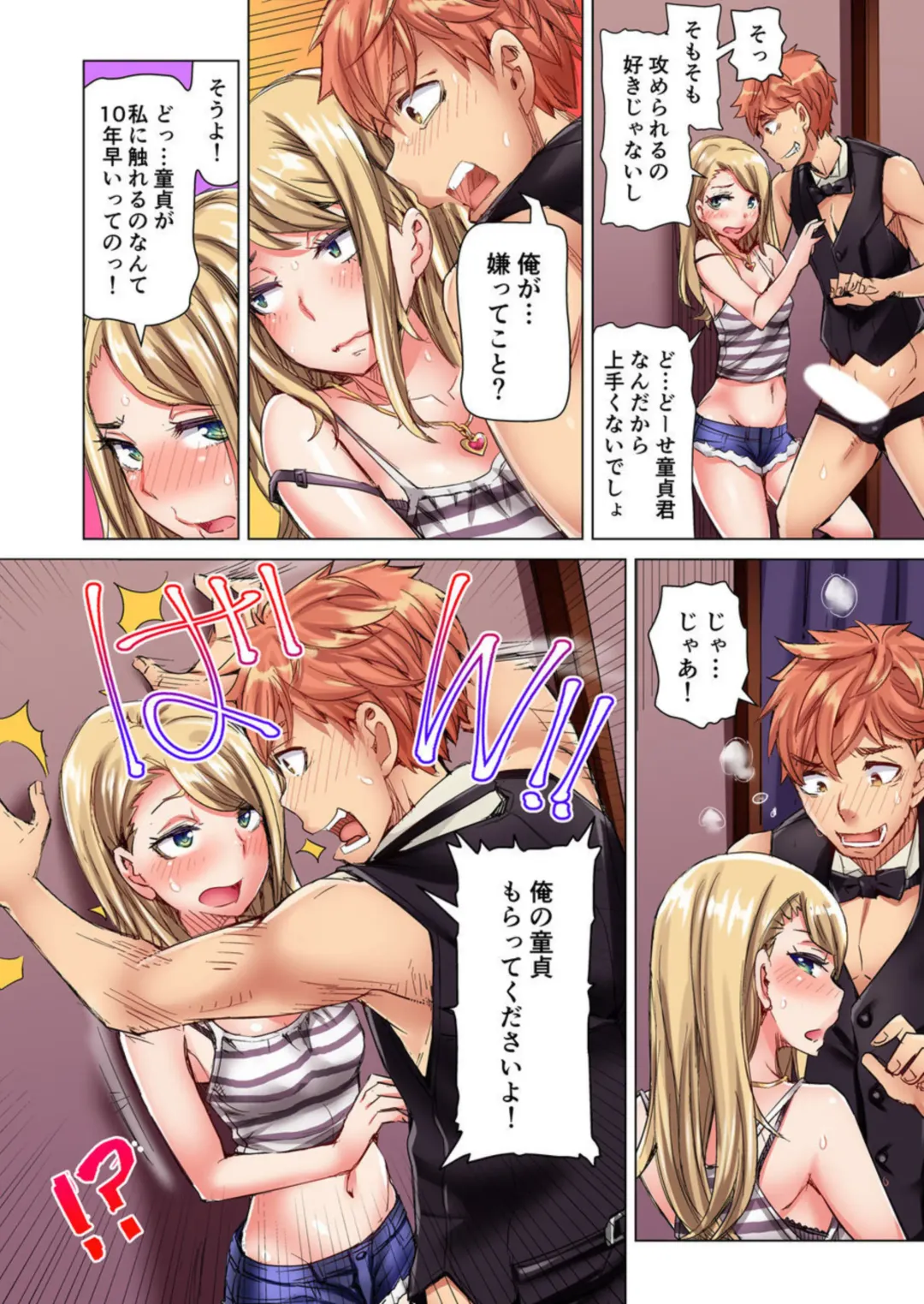 [Kira Hiroyoshi] Cin Pub! ~Anoko o Ikaseru no ga Ore no Oshigoto~ 1-3 Fhentai - Page 31