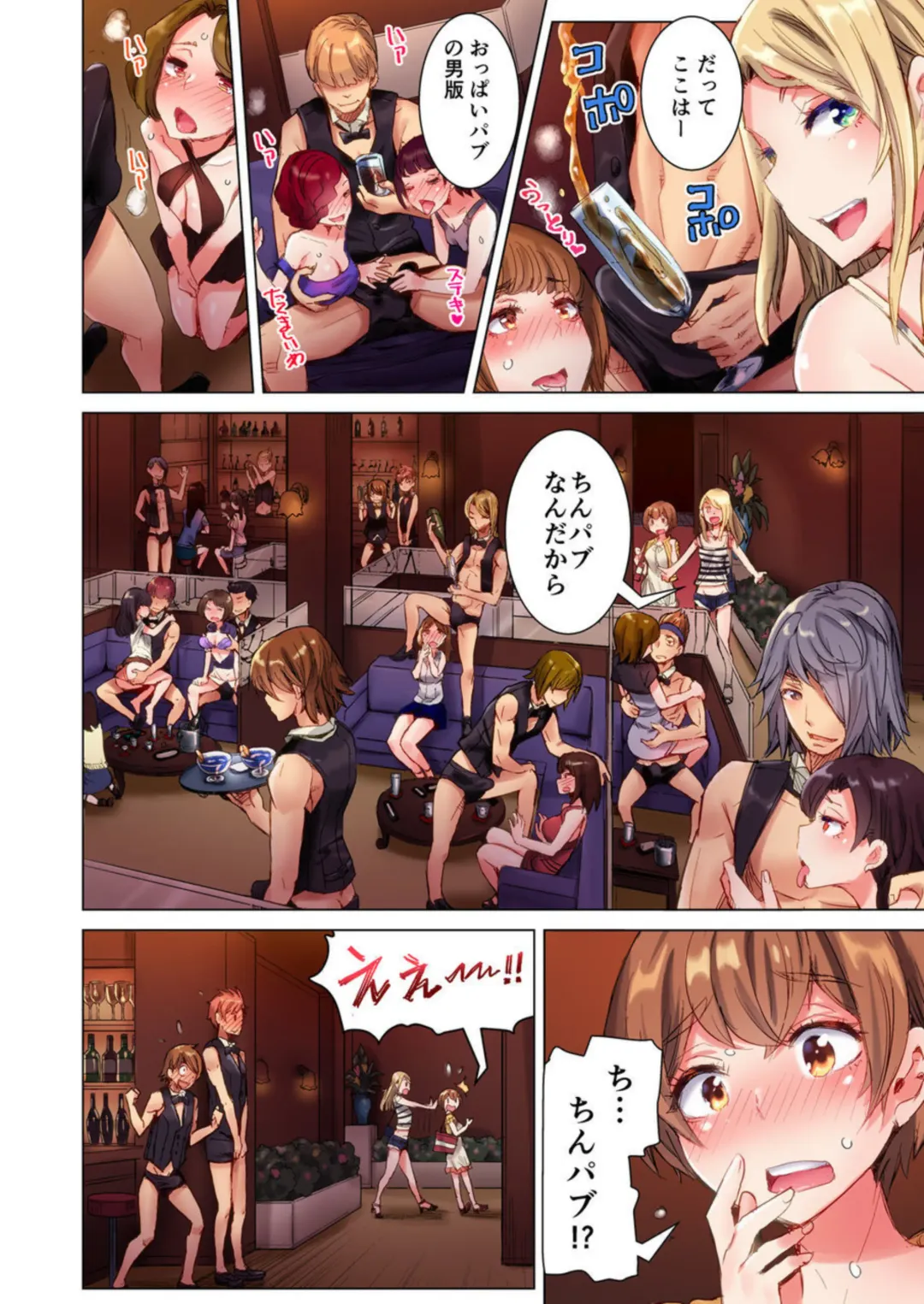 [Kira Hiroyoshi] Cin Pub! ~Anoko o Ikaseru no ga Ore no Oshigoto~ 1-3 Fhentai - Page 4