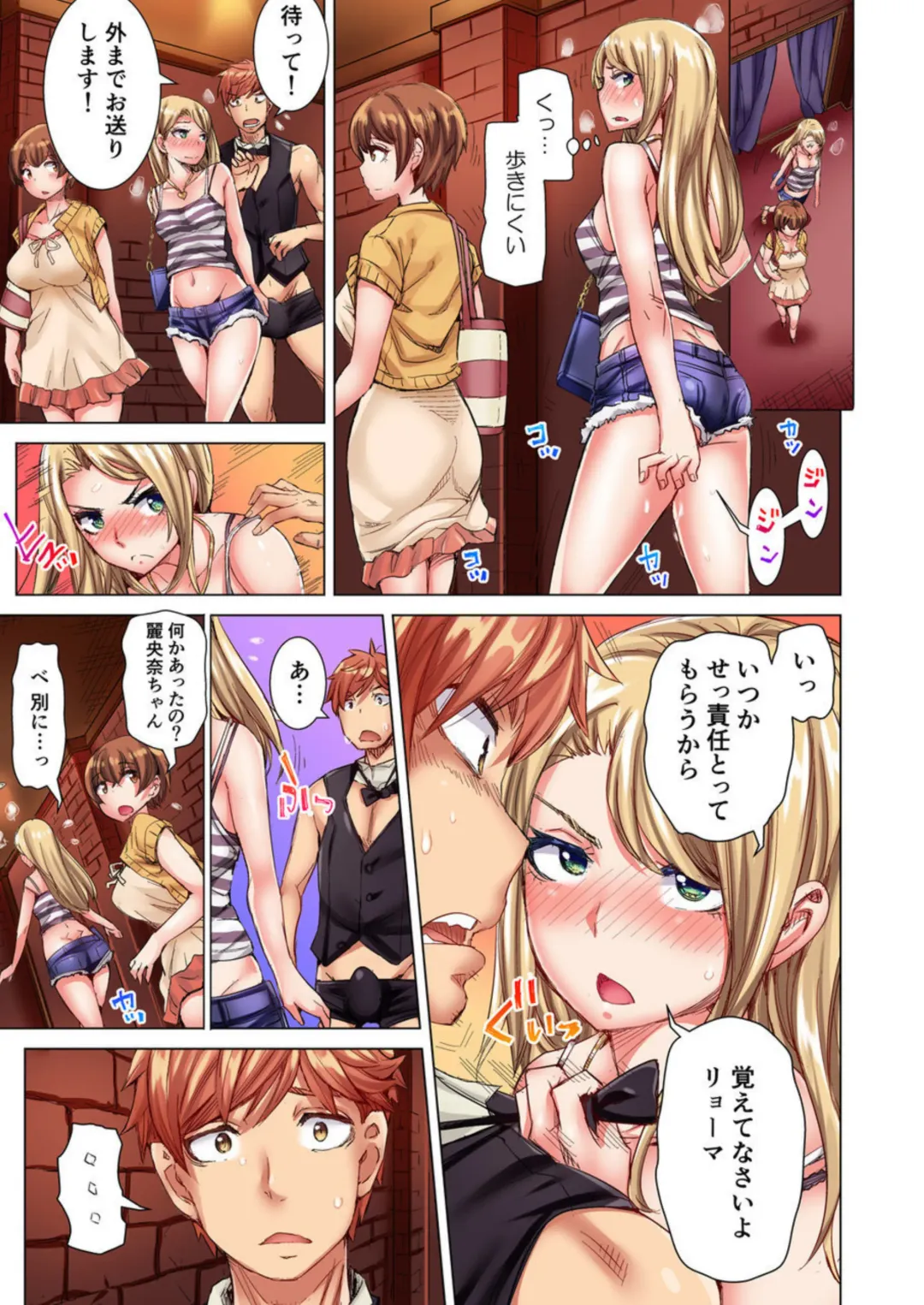 [Kira Hiroyoshi] Cin Pub! ~Anoko o Ikaseru no ga Ore no Oshigoto~ 1-3 Fhentai - Page 42