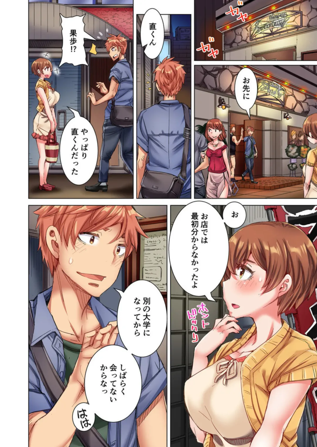 [Kira Hiroyoshi] Cin Pub! ~Anoko o Ikaseru no ga Ore no Oshigoto~ 1-3 Fhentai - Page 43