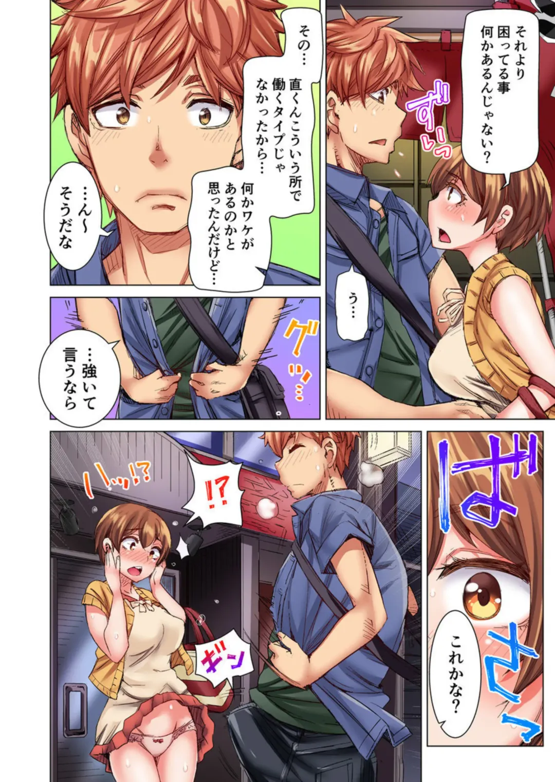 [Kira Hiroyoshi] Cin Pub! ~Anoko o Ikaseru no ga Ore no Oshigoto~ 1-3 Fhentai - Page 45