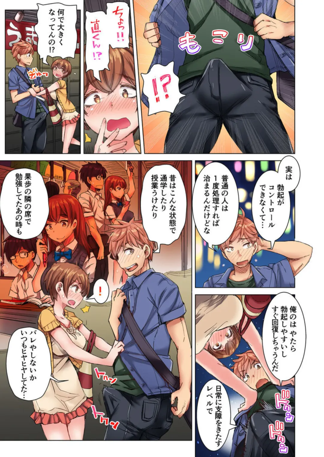 [Kira Hiroyoshi] Cin Pub! ~Anoko o Ikaseru no ga Ore no Oshigoto~ 1-3 Fhentai - Page 46