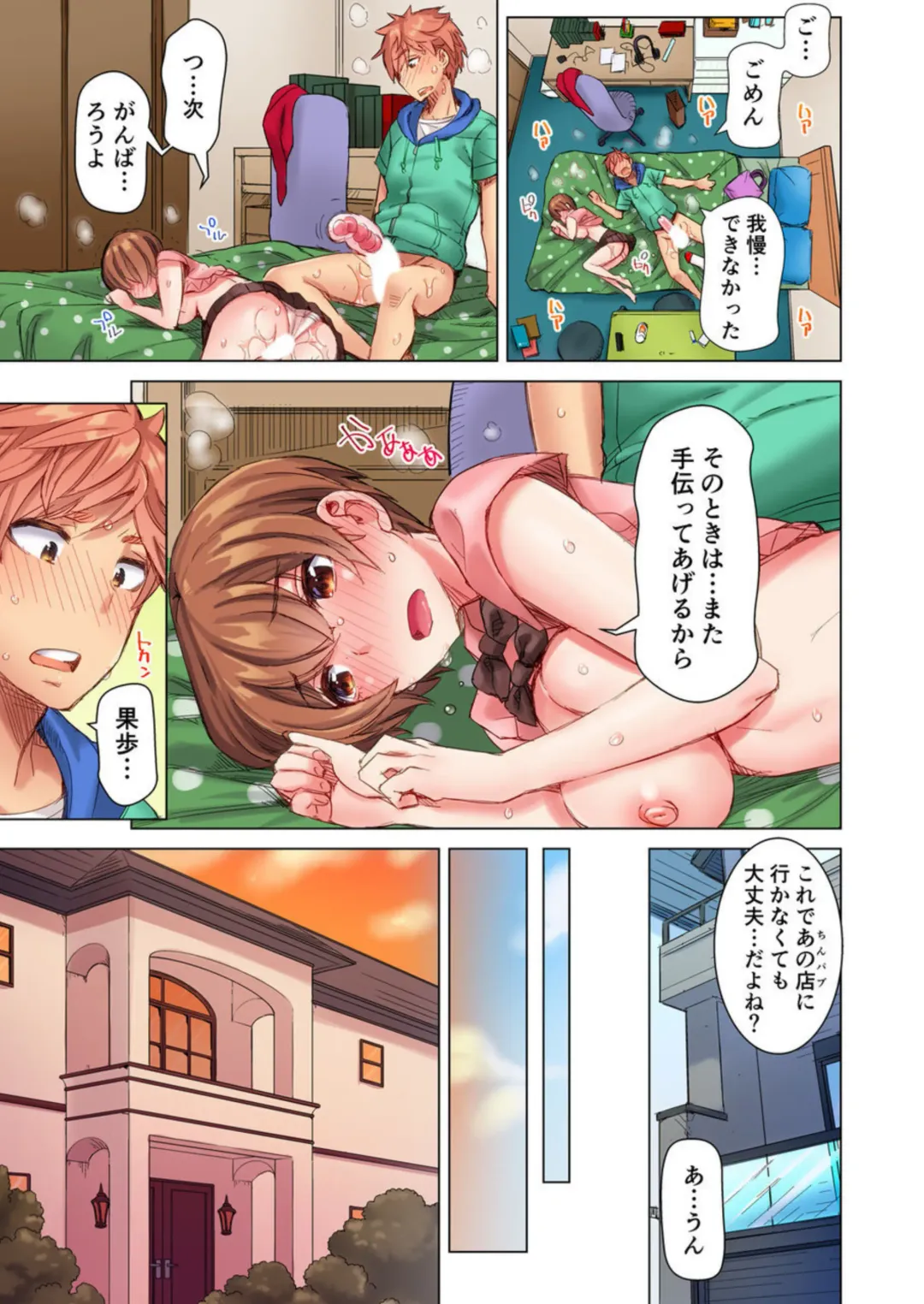 [Kira Hiroyoshi] Cin Pub! ~Anoko o Ikaseru no ga Ore no Oshigoto~ 1-3 Fhentai - Page 63