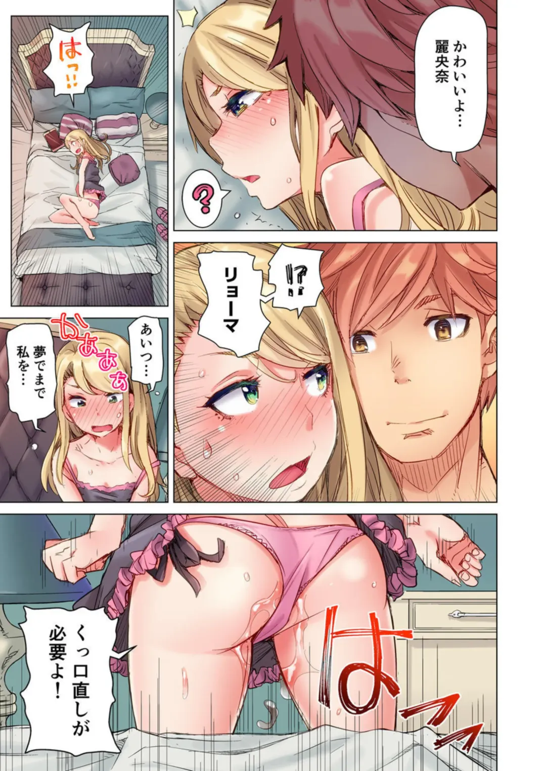 [Kira Hiroyoshi] Cin Pub! ~Anoko o Ikaseru no ga Ore no Oshigoto~ 1-3 Fhentai - Page 67