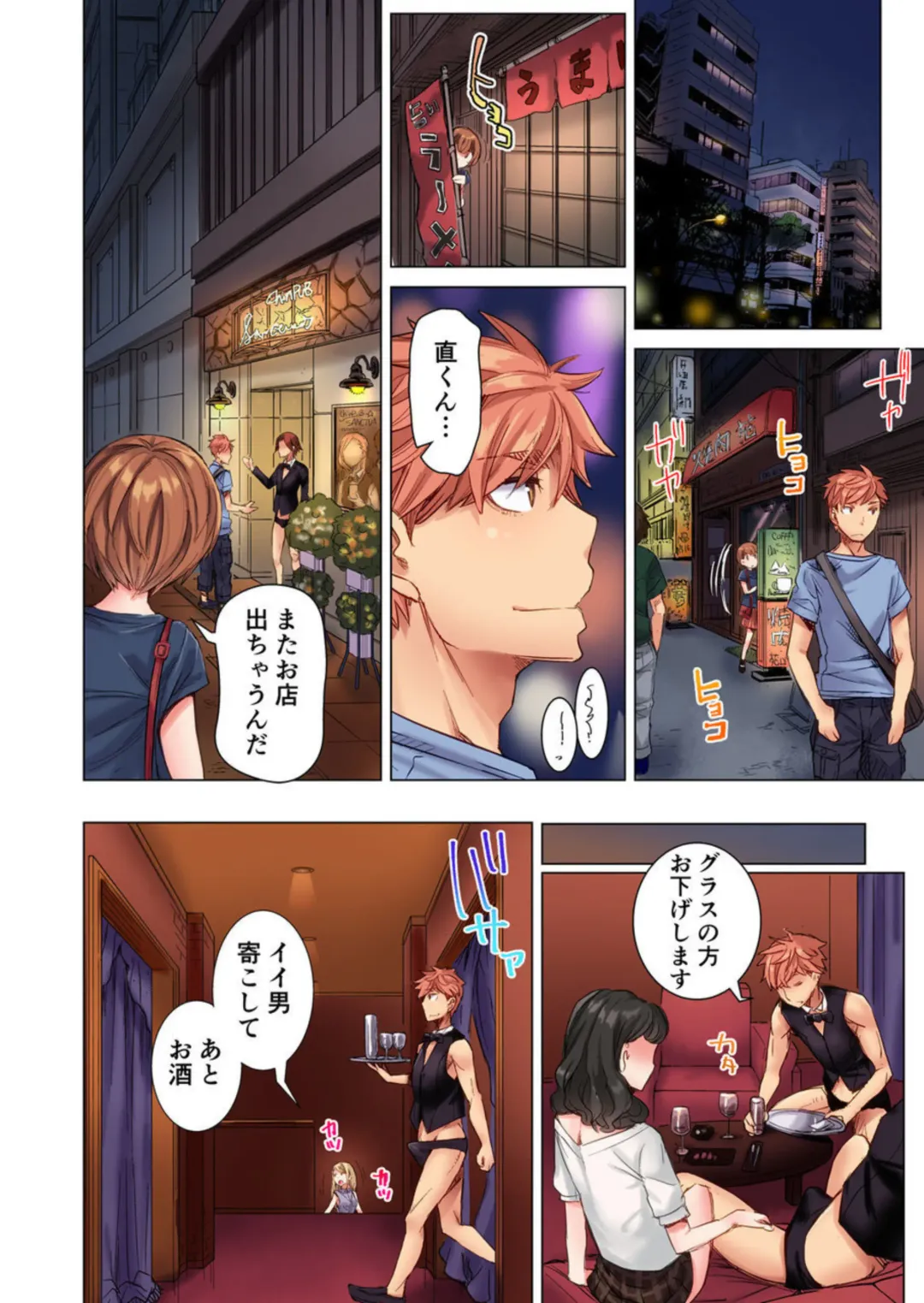 [Kira Hiroyoshi] Cin Pub! ~Anoko o Ikaseru no ga Ore no Oshigoto~ 1-3 Fhentai - Page 68