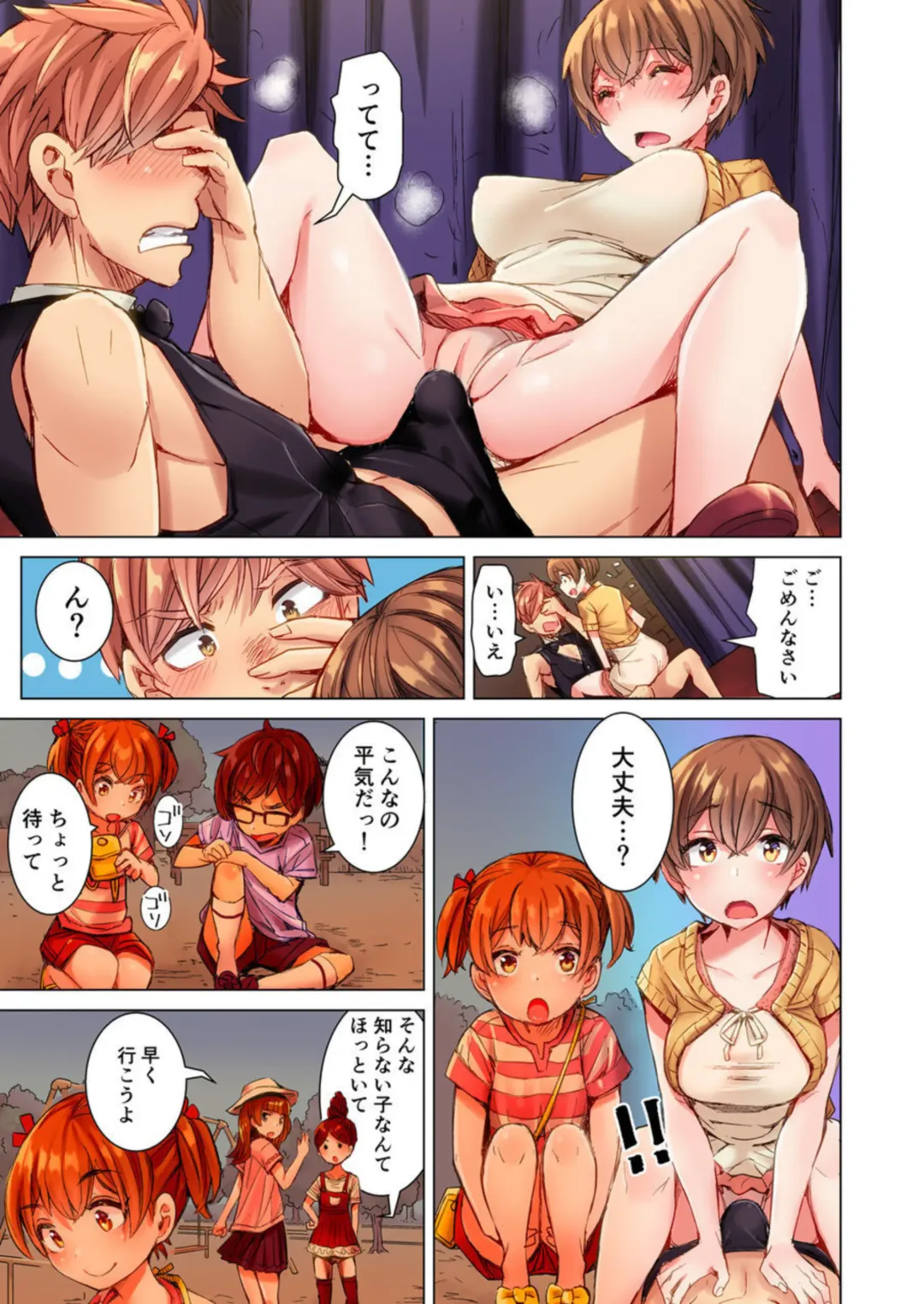 [Kira Hiroyoshi] Cin Pub! ~Anoko o Ikaseru no ga Ore no Oshigoto~ 1-3 Fhentai - Page 7