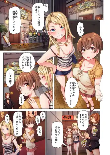 [Kira Hiroyoshi] Cin Pub! ~Anoko o Ikaseru no ga Ore no Oshigoto~ 1-3 Fhentai - Page 3