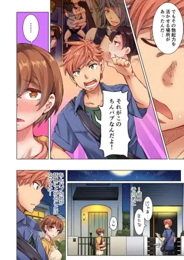 [Kira Hiroyoshi] Cin Pub! ~Anoko o Ikaseru no ga Ore no Oshigoto~ 1-3 Fhentai - Page 47