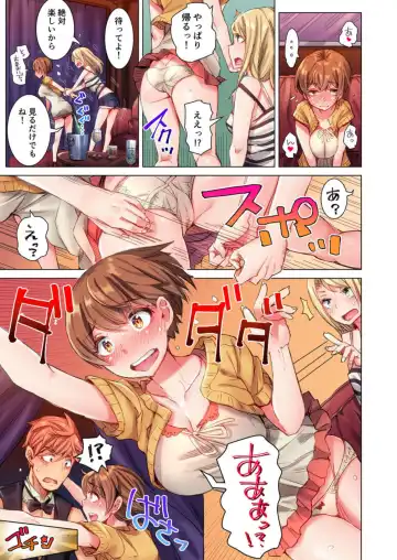 [Kira Hiroyoshi] Cin Pub! ~Anoko o Ikaseru no ga Ore no Oshigoto~ 1-3 Fhentai - Page 6