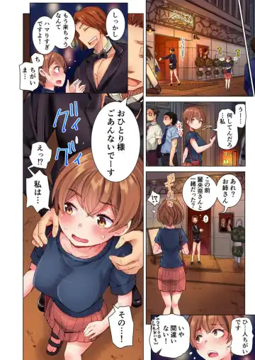 [Kira Hiroyoshi] Cin Pub! ~Anoko o Ikaseru no ga Ore no Oshigoto~ 1-3 Fhentai - Page 72