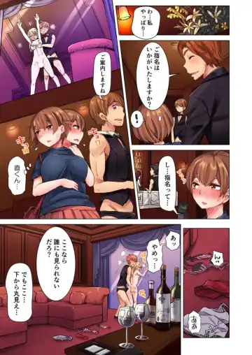 [Kira Hiroyoshi] Cin Pub! ~Anoko o Ikaseru no ga Ore no Oshigoto~ 1-3 Fhentai - Page 73