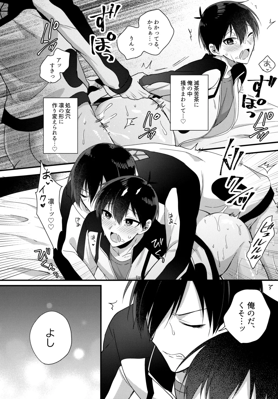[Uni] Ryouomoi no Peace Fhentai - Page 13