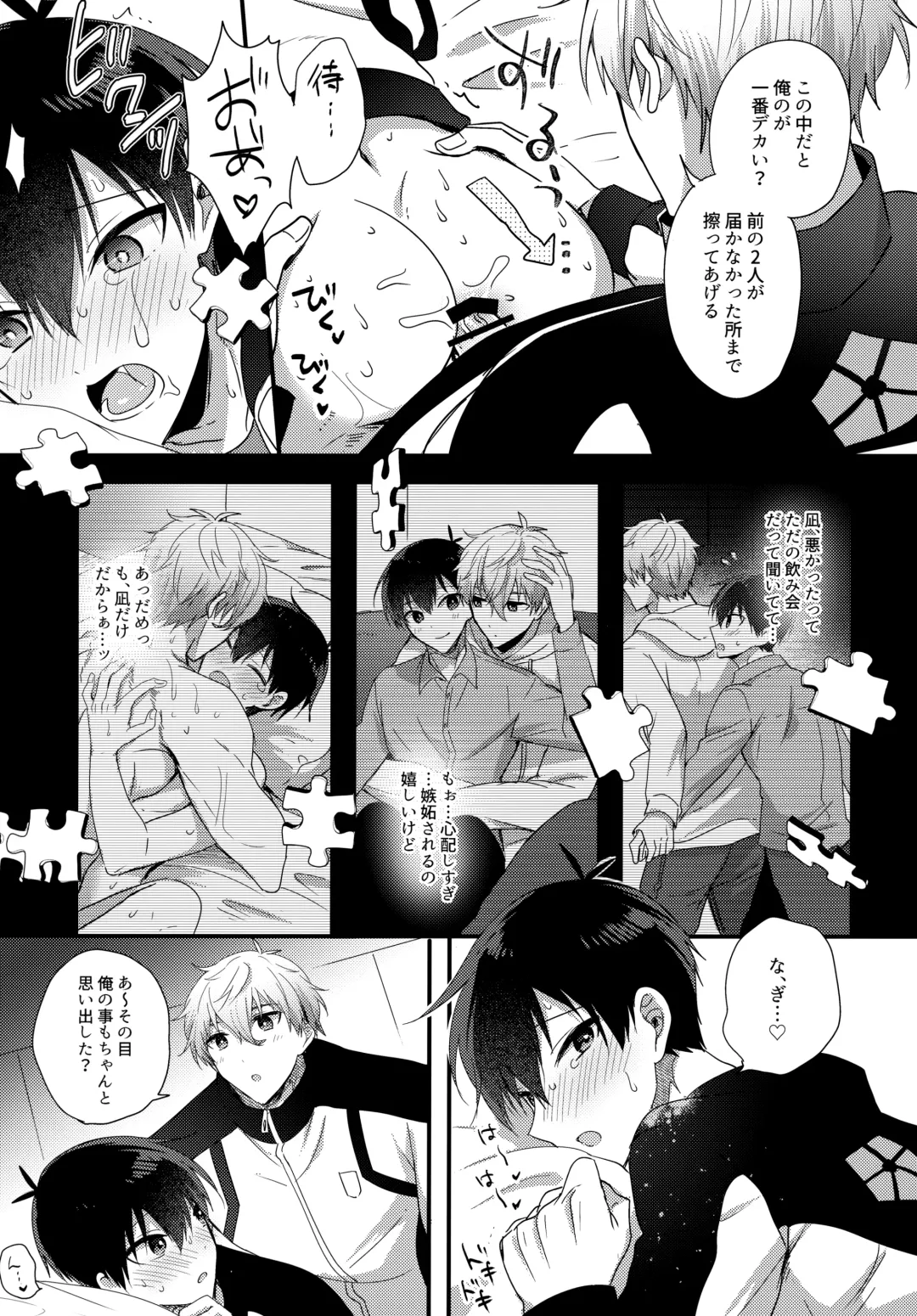 [Uni] Ryouomoi no Peace Fhentai - Page 20