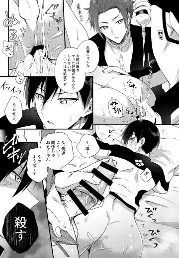 [Uni] Ryouomoi no Peace Fhentai - Page 10