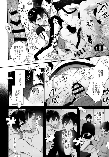 [Uni] Ryouomoi no Peace Fhentai - Page 11