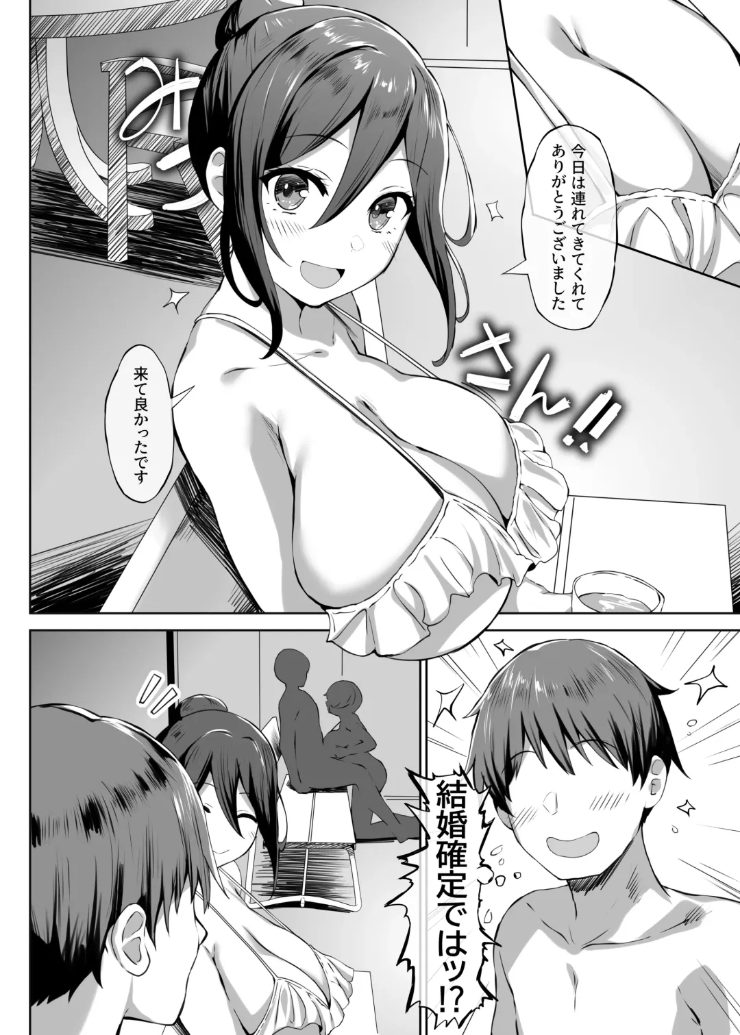 [Lolicept] Nyuusai no Gihou Fhentai - Page 12