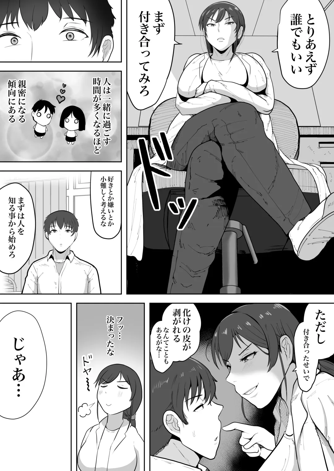 [Si-man] Hoken no Sensei Shinobu 37-sai Fhentai - Page 6
