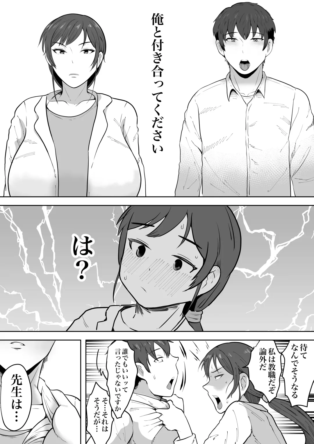 [Si-man] Hoken no Sensei Shinobu 37-sai Fhentai - Page 7
