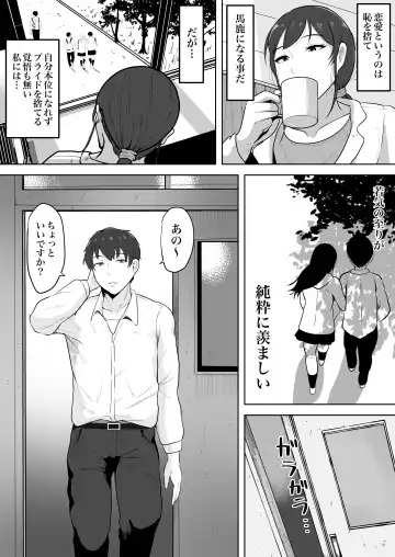 [Si-man] Hoken no Sensei Shinobu 37-sai Fhentai - Page 4