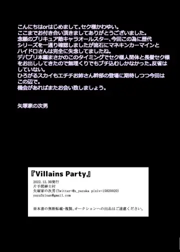 Villains Party Fhentai.net - Page 15