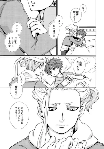 [Gura - Guri] Ryuusei wo Tsukamaete Fhentai.net - Page 14