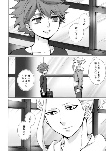 [Gura - Guri] Ryuusei wo Tsukamaete Fhentai.net - Page 35