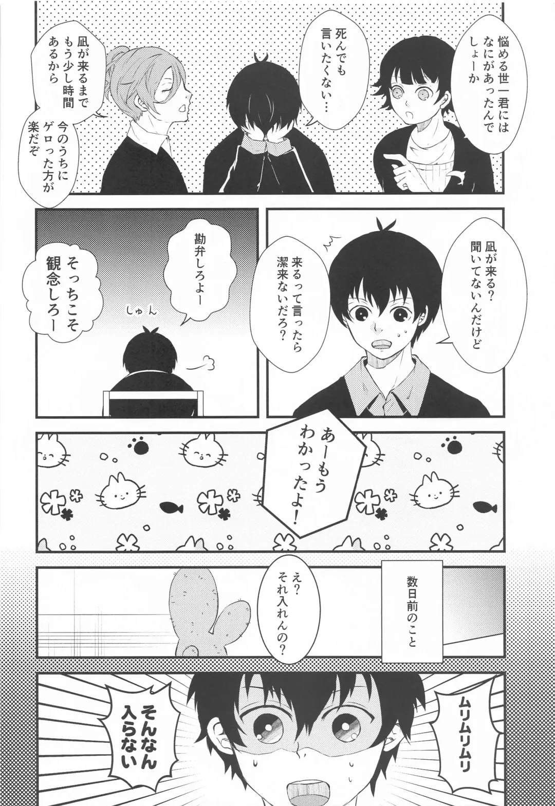 Tensai to Yuuutsu Fhentai - Page 4