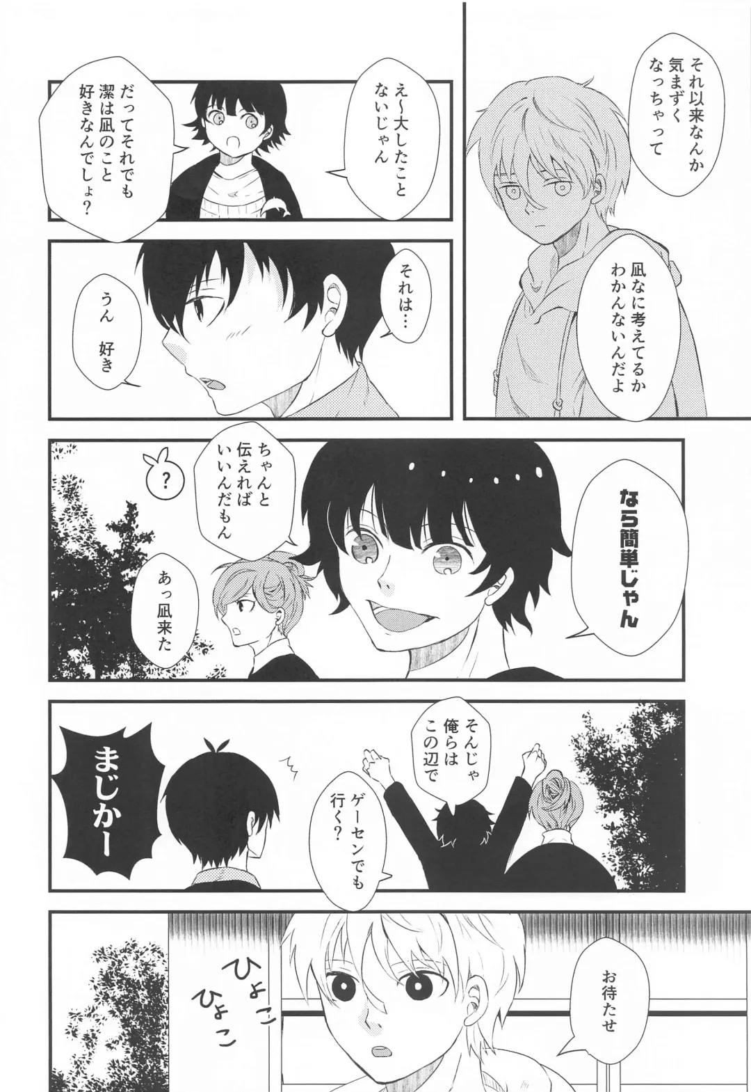 Tensai to Yuuutsu Fhentai - Page 6