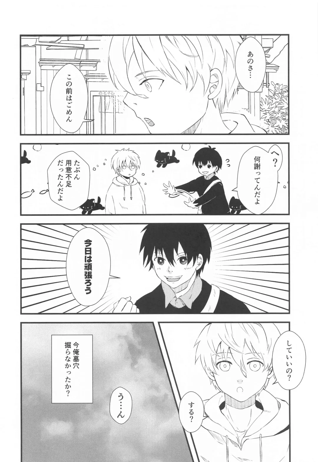 Tensai to Yuuutsu Fhentai - Page 8