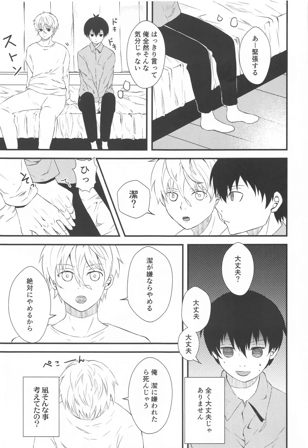 Tensai to Yuuutsu Fhentai - Page 9
